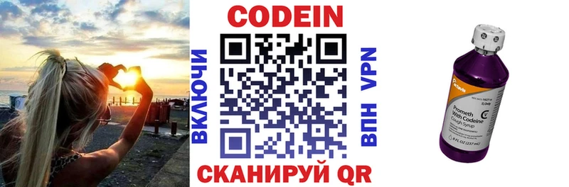 Кодеин Purple Drank  shop как зайти  Дрезна  наркотики 
